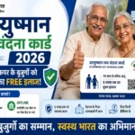 Ayushman Vay Vandana Card 2026 ke through senior citizens ko free ilaaj milne ka featured image