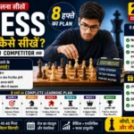 Beginner se chess competitor banne ka learning roadmap dikhata featured image