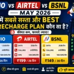 Jio Airtel aur BSNL recharge plans comparison dikhata featured image May 2026